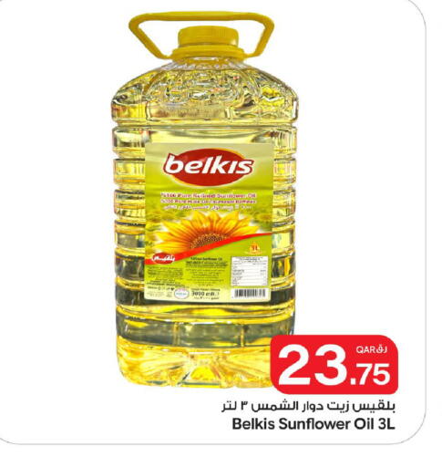 available at Bin Dawood Market in Qatar - Doha