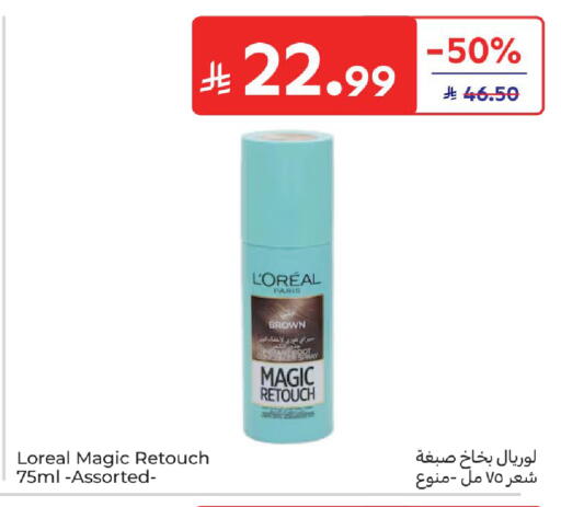 available at كارفور in مملكة العربية السعودية, السعودية, سعودية - الخبر‎