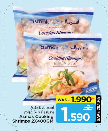 available at MARK & SAVE in Oman - Muscat