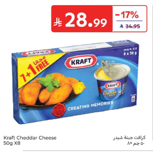 available at Carrefour in KSA, Saudi Arabia, Saudi - Buraidah