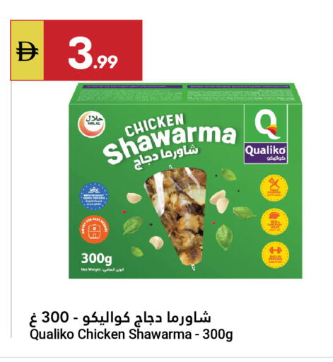 available at جراند الإمارات للتسوق in الإمارات العربية المتحدة , الامارات - أبو ظبي