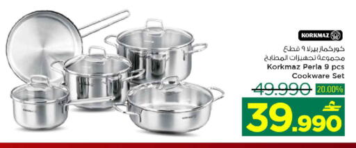 available at MARK & SAVE in Oman - Muscat