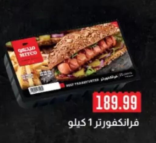 available at مارت فيل in Egypt - القاهرة