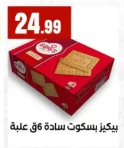 available at مارت فيل in Egypt - القاهرة