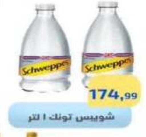 available at Ehab Prince in Egypt - Cairo