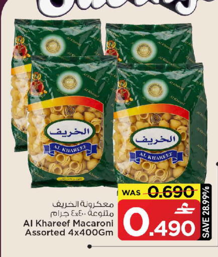 available at MARK & SAVE in Oman - Muscat