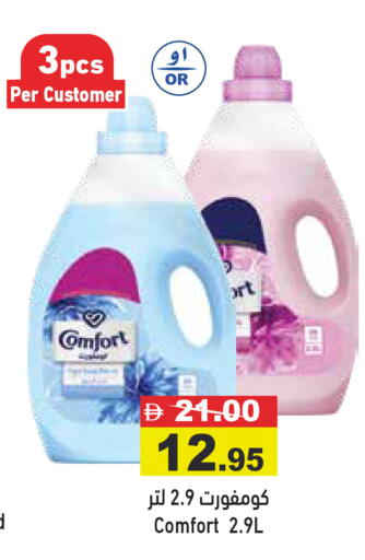available at Aswaq Ramez in UAE - Dubai