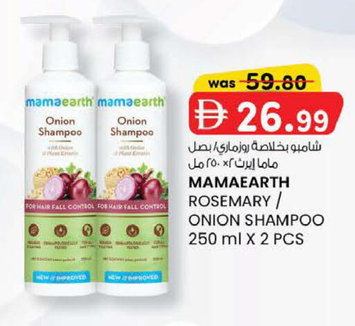 Onion Rosemary available at K M Trading  in UAE - Fujairah