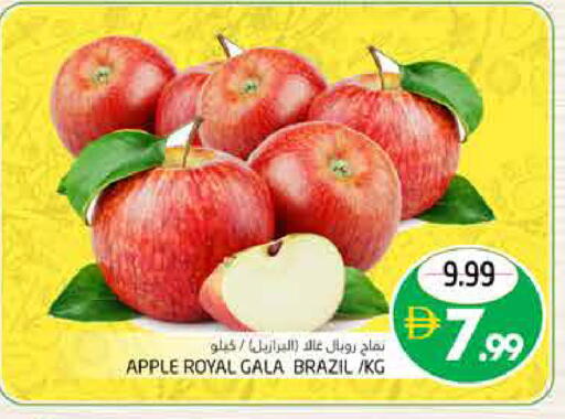 Apple from Brazil available at Pasons Hypermarket in UAE - Fujairah