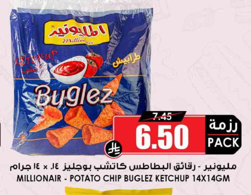 Potato available at أسواق النخبة in مملكة العربية السعودية, السعودية, سعودية - جدة