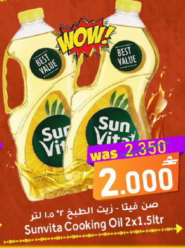 available at القوت هايبرماركت in عُمان - مسقط‎