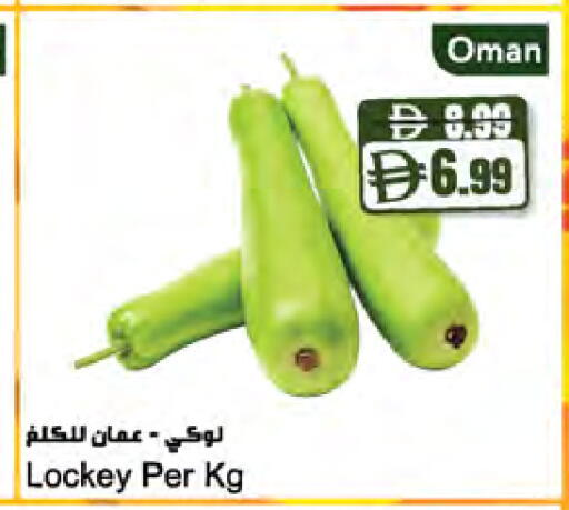 from Oman available at المايا سوبرماركت in الإمارات العربية المتحدة , الامارات - رَأْس ٱلْخَيْمَة