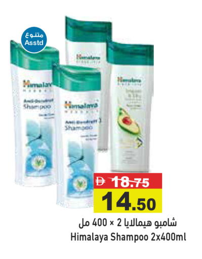 available at Aswaq Ramez in UAE - Dubai