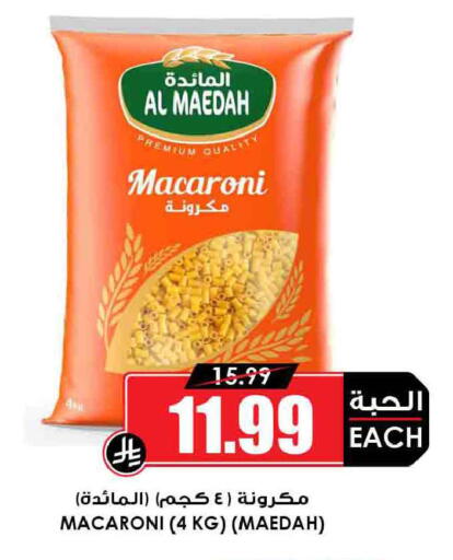 available at أسواق النخبة in مملكة العربية السعودية, السعودية, سعودية - جدة