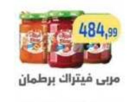 available at Ehab Prince in Egypt - Cairo