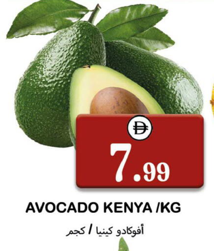 Avocado from Kenya available at سوق المبارك هايبرماركت in الإمارات العربية المتحدة , الامارات - الشارقة / عجمان