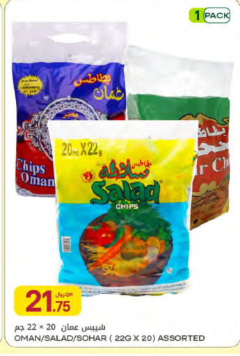 available at شركة الميرة للمواد الاستهلاكية in قطر - الشحانية