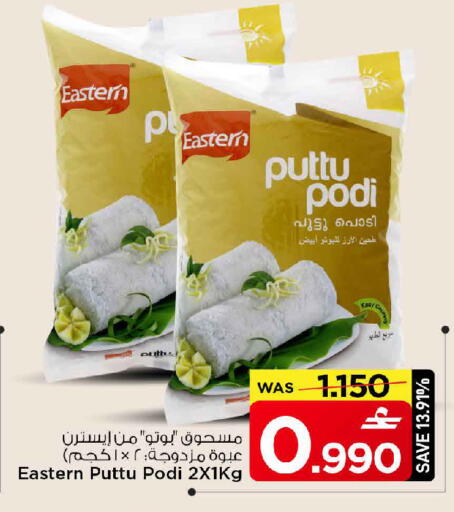 available at MARK & SAVE in Oman - Muscat