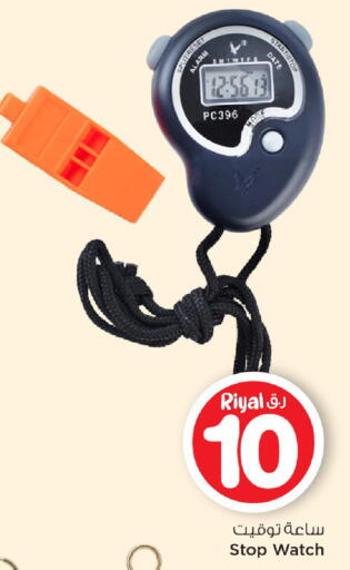 Date available at Mark & Save  in Qatar - Doha