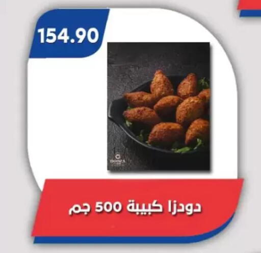 available at Bassem Market in Egypt - Cairo