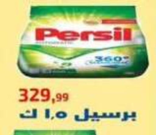 available at Ehab Prince in Egypt - Cairo