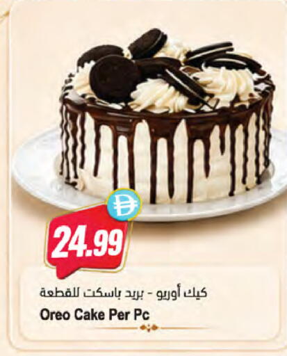 available at Almaya Supermarkets in UAE - Dubai