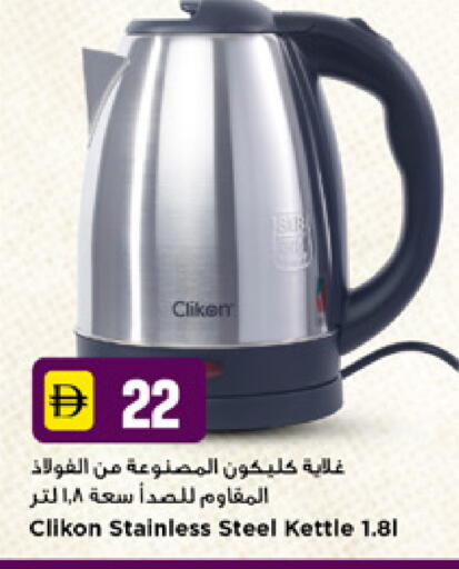 available at نيومارت هايبرماركت in الإمارات العربية المتحدة , الامارات - دبي