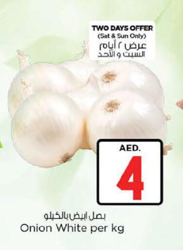 Onion available at نستو هايبرماركت in الإمارات العربية المتحدة , الامارات - دبي