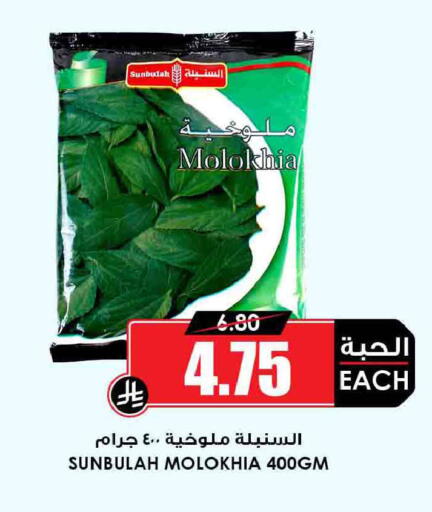 available at أسواق النخبة in مملكة العربية السعودية, السعودية, سعودية - جدة