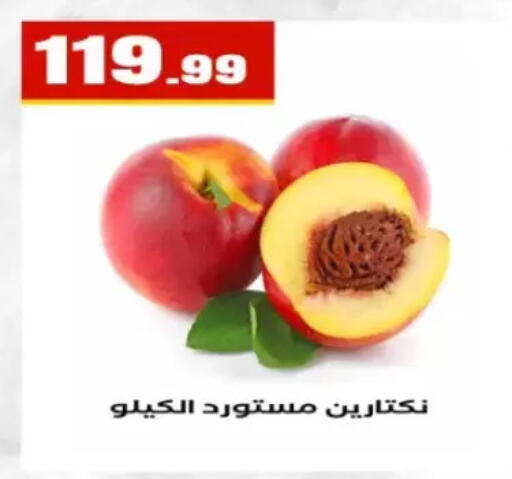 available at مارت فيل in Egypt - القاهرة