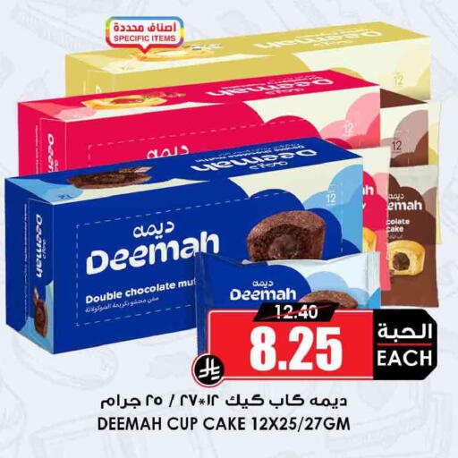 available at أسواق النخبة in مملكة العربية السعودية, السعودية, سعودية - جدة