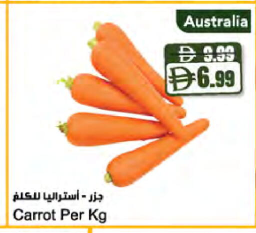 Carrot from Australia available at Almaya Supermarkets in UAE - Dubai