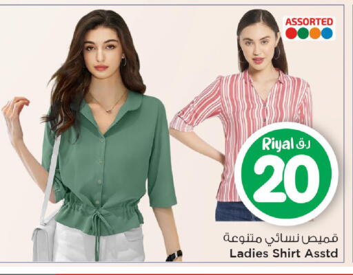 available at Mark & Save  in Qatar - Al Daayen