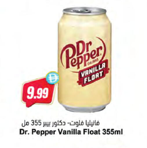 Pepper Vanilla available at Almaya Supermarkets in UAE - Dubai