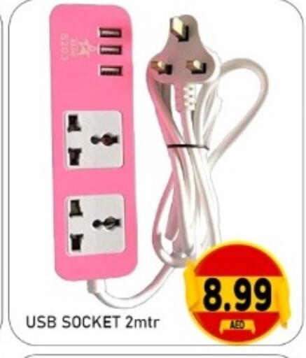 available at GREEN GIFT DEPARTMENT STORE in UAE - Abu Dhabi