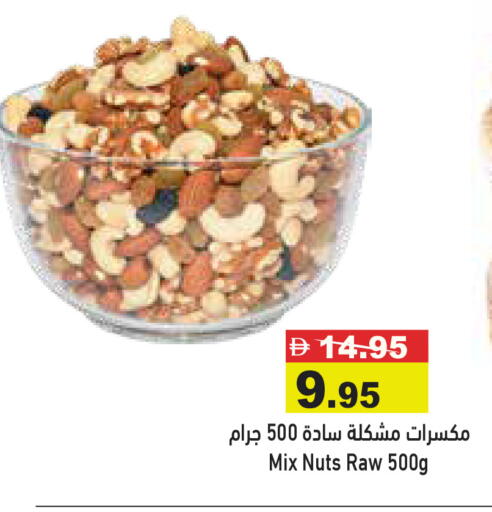 available at Aswaq Ramez in UAE - Dubai