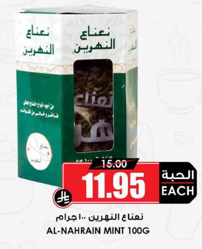 Mint available at أسواق النخبة in مملكة العربية السعودية, السعودية, سعودية - جدة