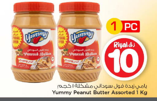 available at Mark & Save  in Qatar - Al Daayen