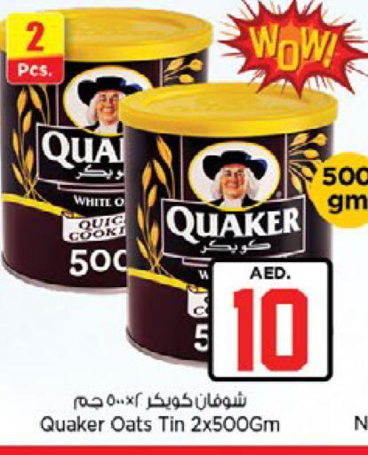 available at Nesto Hypermarket in UAE - Ras al Khaimah