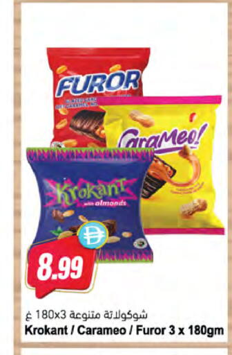 available at Almaya Supermarkets in UAE - Dubai