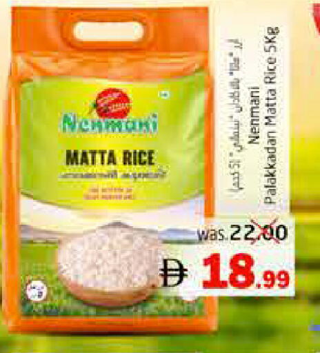 available at Pasons Hypermarket in UAE - Fujairah