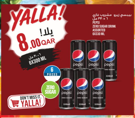 available at Monoprix in Qatar - Al Rayyan