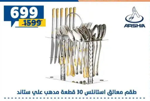 available at Shaheen Center in Egypt - Cairo