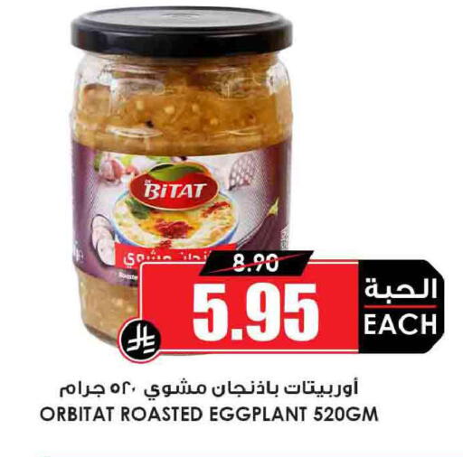 Eggplant available at أسواق النخبة in مملكة العربية السعودية, السعودية, سعودية - جدة