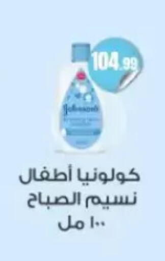 available at المحلاوي ستورز in Egypt - القاهرة