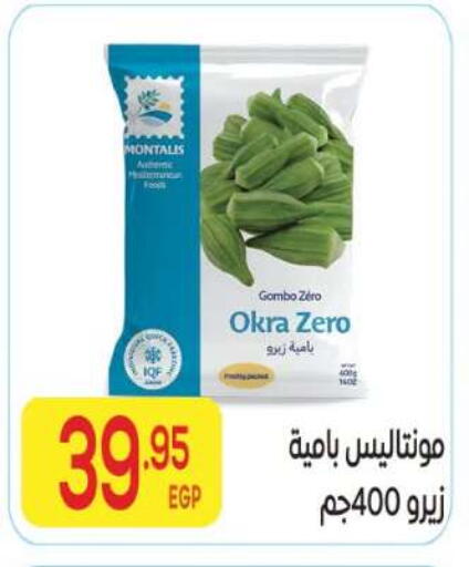 Okra available at El Mahallawy Market  in Egypt - Cairo