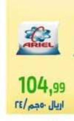 available at Ehab Prince in Egypt - Cairo