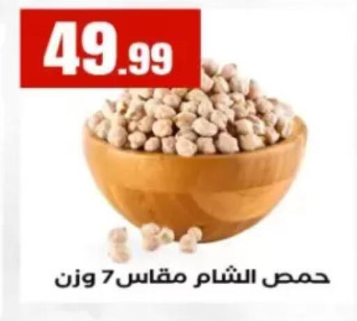 available at مارت فيل in Egypt - القاهرة