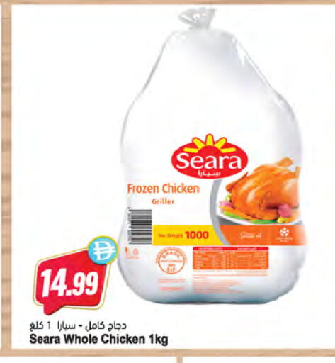 available at Almaya Supermarkets in UAE - Dubai