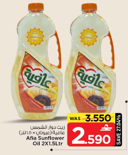 available at MARK & SAVE in Oman - Muscat